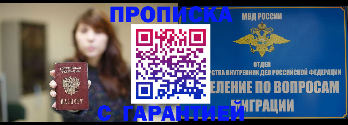 временная регистрация для школы в Каменск-Шахтинском