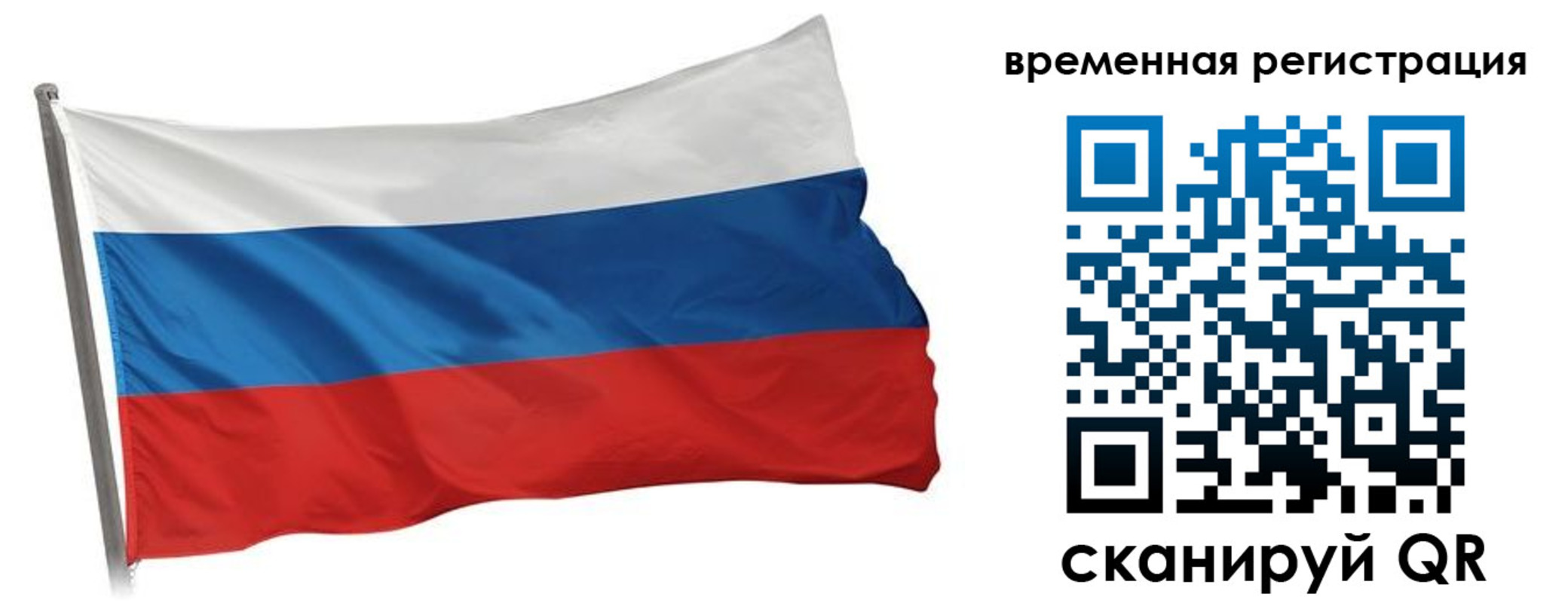 временная регистрация гарантия в Каменск-Шахтинском