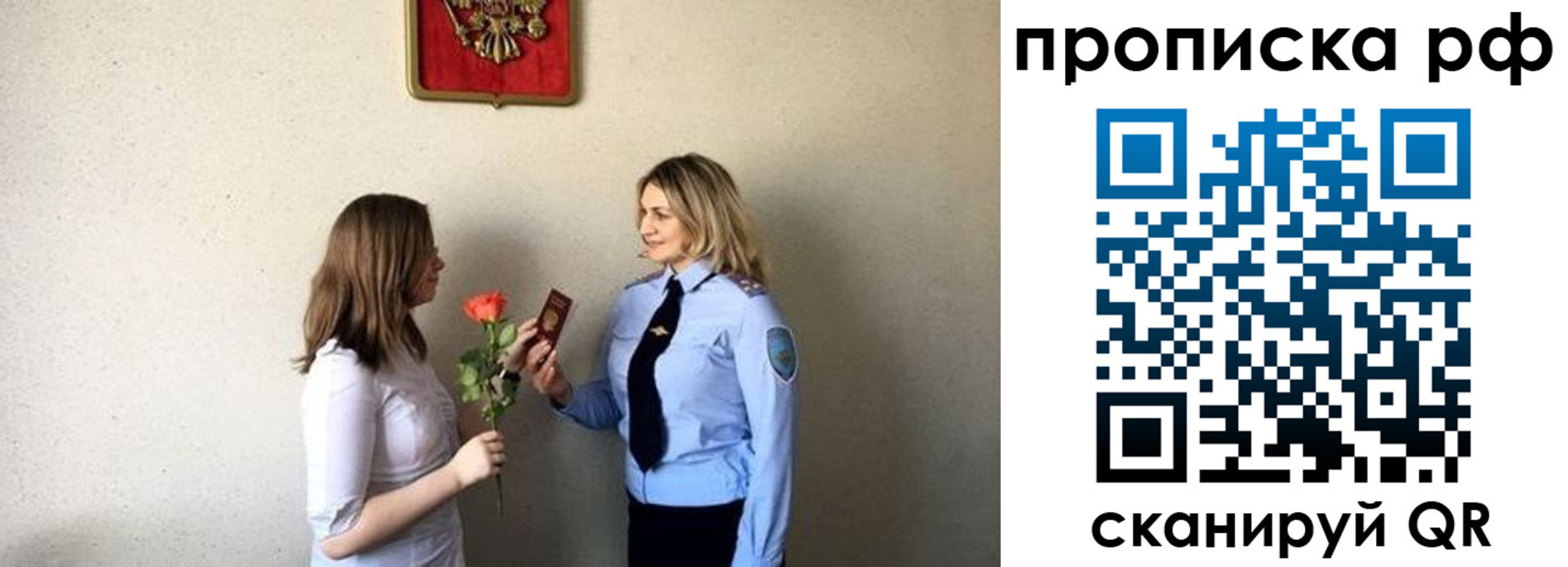 прописка штамп в Каменск-Шахтинском