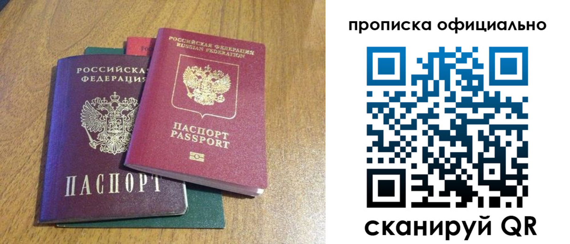 временная регистрация для школы в Каменск-Шахтинском