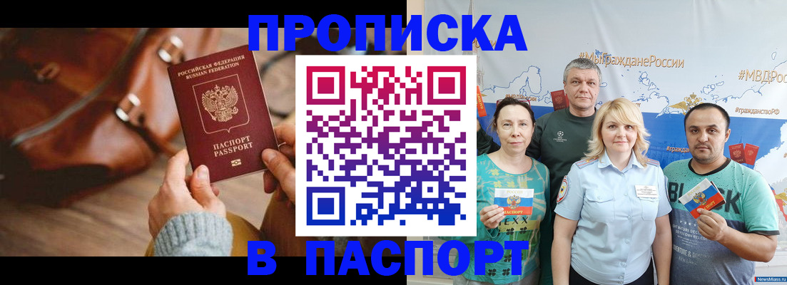 временная регистрация собственник в Каменск-Шахтинском
