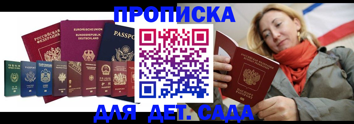 прописка законно в Каменск-Шахтинском
