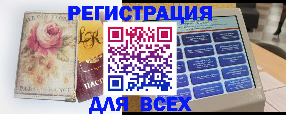 временная регистрация 2025 в Каменск-Шахтинском