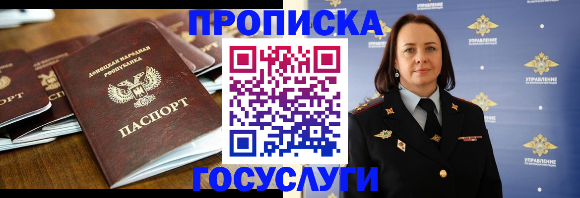 временная регистрация госуслуги в Каменск-Шахтинском