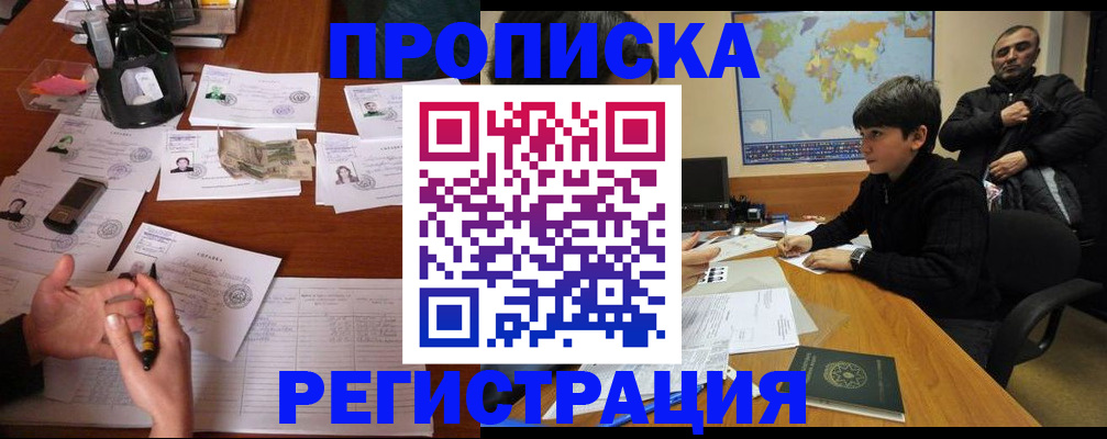 временная регистрация адрес в Каменск-Шахтинском