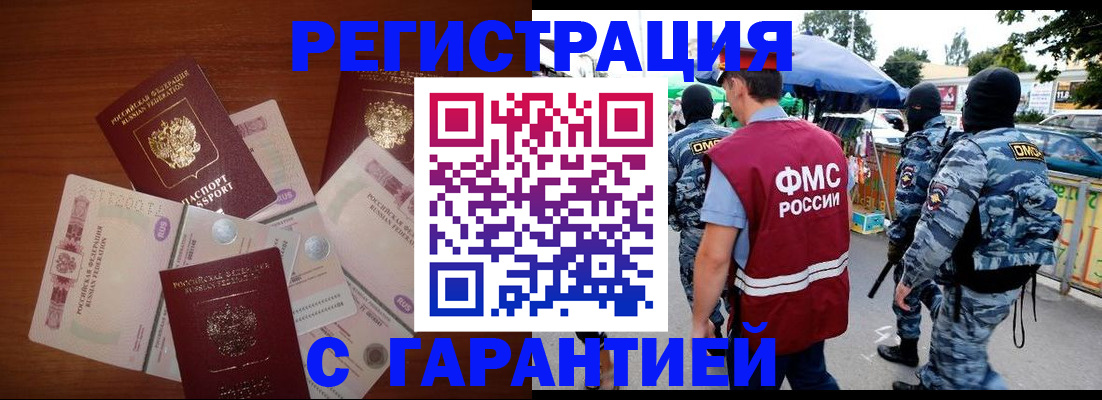 прописка иностранных граждан в Каменск-Шахтинском