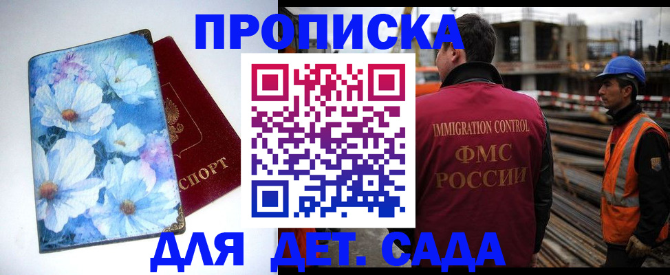 прописка регистрация в Каменск-Шахтинском