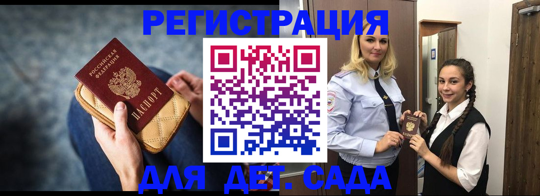 временная регистрация поиск в Каменск-Шахтинском