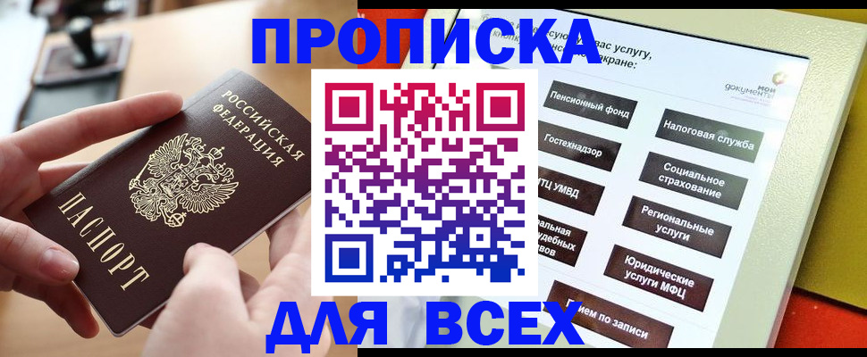 прописка для кредита в Каменск-Шахтинском