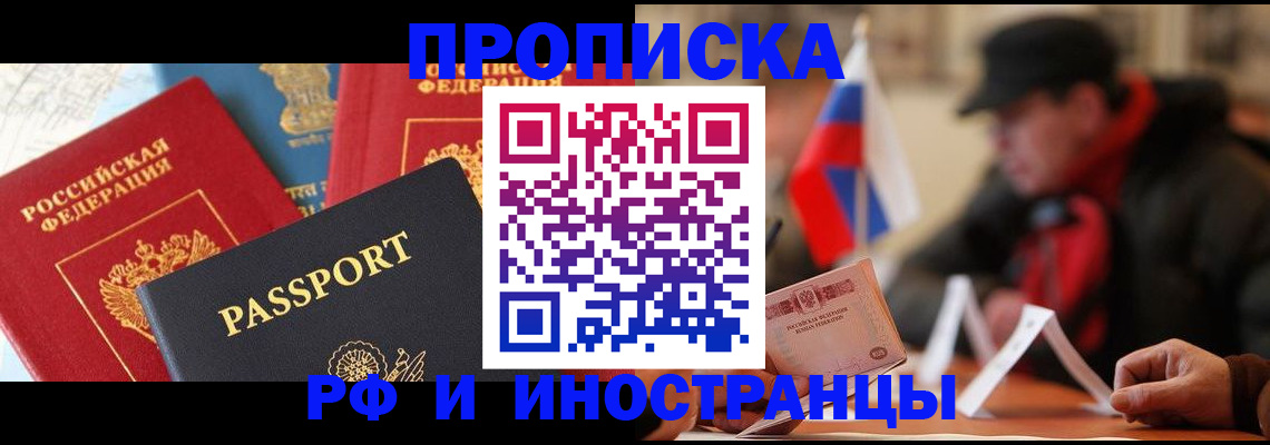 временная регистрация собственник в Каменск-Шахтинском