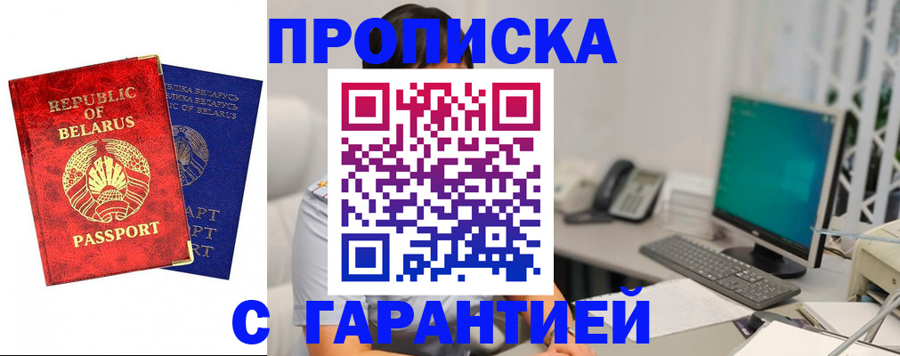 прописка от собственника в Каменск-Шахтинском