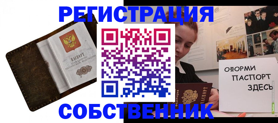 временная регистрация законно в Каменск-Шахтинском