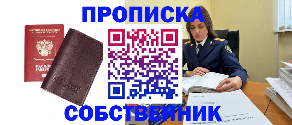 временная регистрация гарантия в Каменск-Шахтинском