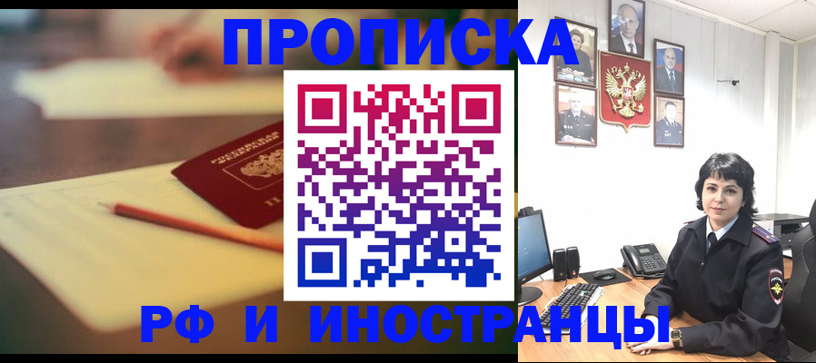 прописка гарантия в Каменск-Шахтинском