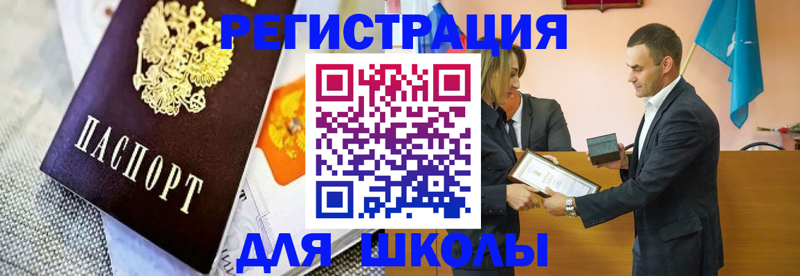 временная прописка в Каменск-Шахтинском