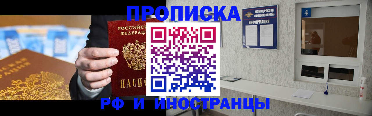 прописка ребенка в Каменск-Шахтинском