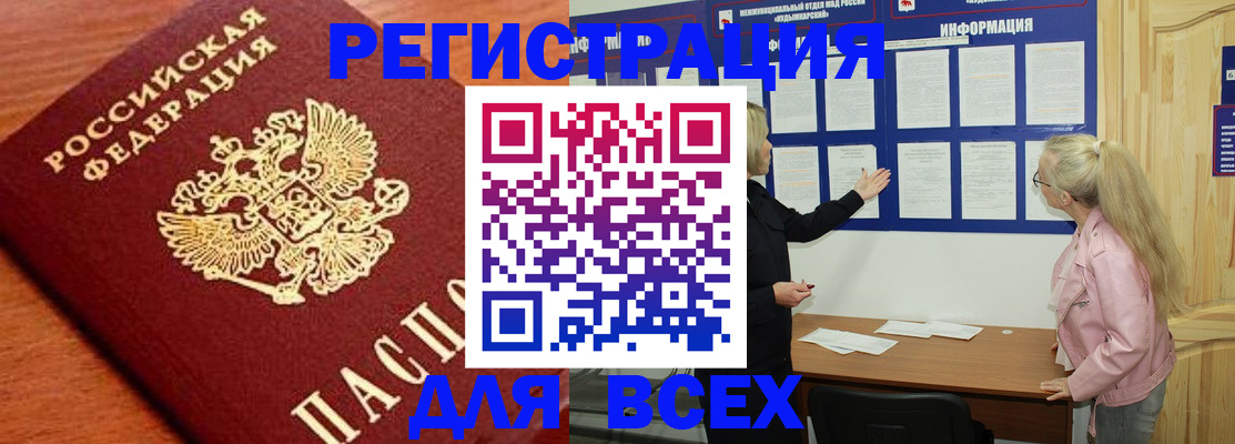 временная регистрация гарантия в Каменск-Шахтинском