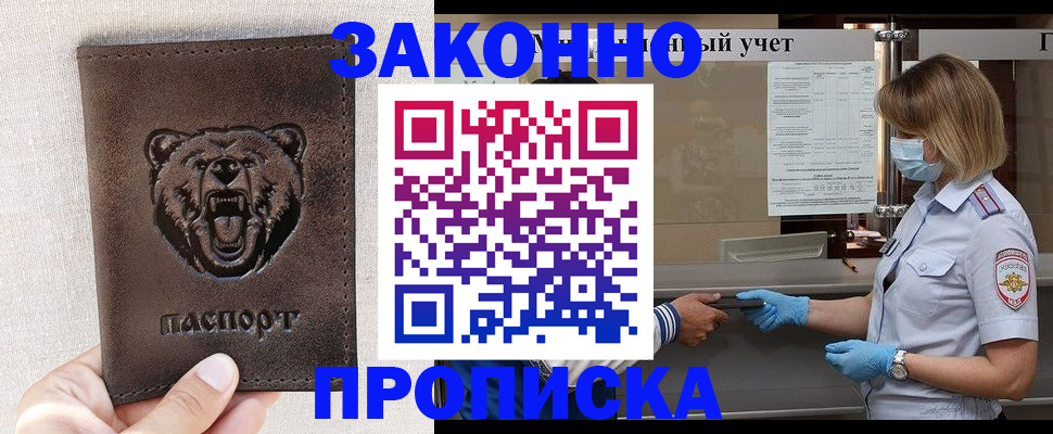 найти адрес прописки в Каменск-Шахтинском