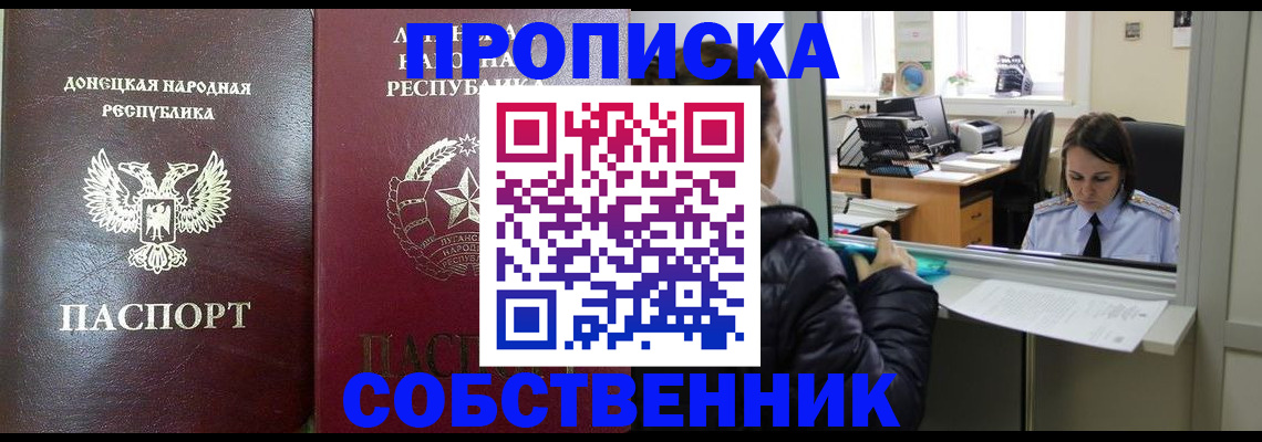 прописка штамп в Каменск-Шахтинском